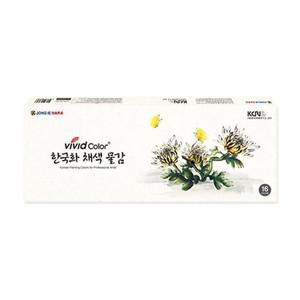 [하프클럽/셀러허브_여성트랜드패션]16색 한국화 채색 물감 (7.5ml)