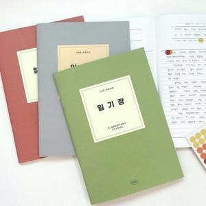 초등 일기장 더메모 초등학생 전용 일기 노트 데일리 어린이 학부모님 성장기록 자기주도학습