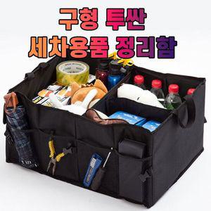 차갈량 구형 투싼 세차용품 트렁크 정리함