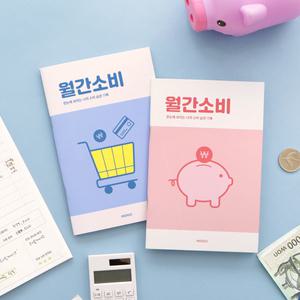 월간소비 플래너(1개월,데일리,가계부,캐시북) 가계부노트 금전출납부 지출 관리 소비 관리