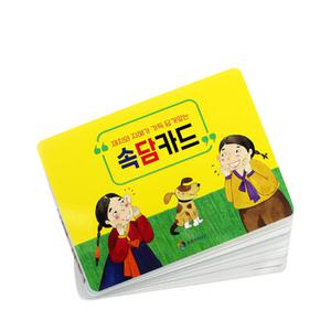 사고력 문해력향상 초등 어린이집 학습 속담카드 3세이상 한글교구 SO2078