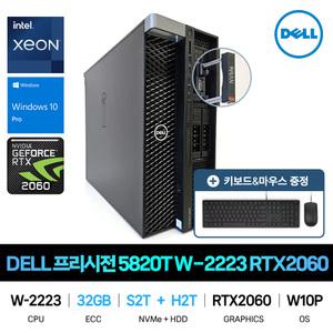 IT_5820T W-2223 RTX2060 Windows 10 Pro for Workstations RAM 32GB/SSD 2TB교체/HDD 2TB추가 재고보유