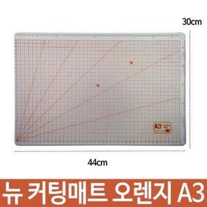 뉴 커팅 페이퍼 데스크 컷팅 A3 책상 종이 매트 PP