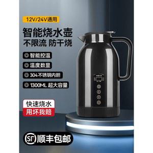 보온 1300ML 다용도 대용량 휴대용 화물차커피포트 전용 차량용커피포트 시거잭 화물차