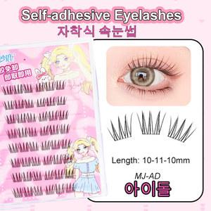 재사용 가능한 자체 접착 속눈썹 클러스터 접착제 없음 개별 아이돌