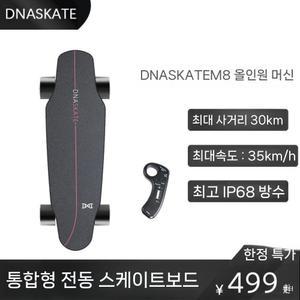 전동 스케이트보드 크루져 밸런스 듀얼 드라이브 무빙보드 성인 초보자용