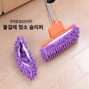 물걸레 청소용 청소 걸레 슬리퍼 2P