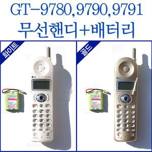 엘지무선핸디(수화기)GT-9780/9781/9790/9791