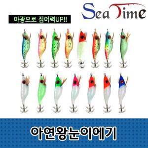 왕눈이 아연 에기 씨타임 쭈꾸미·갑오징어 루어 낚시 채비