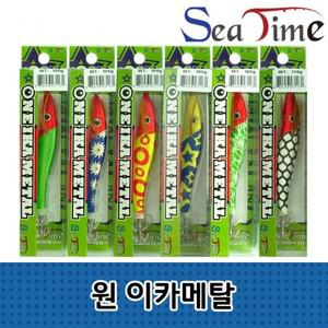 이카메탈 한치 미끼 씨타임 갑오징어 쭈꾸미 루어 바다낚시 채비