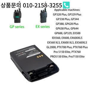 모토로라 EX500 XLS GL2000 GP328 플러스 용 교체 배터리