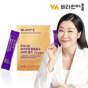[비타민마을] 루피니빈 프리미엄 발효효소 100만 골드 30포 1개월분 루피니빈콩