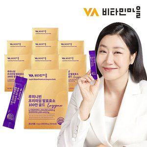 [비타민마을] 루피니빈 프리미엄 발효효소 100만 골드 8박스 총240포 8개월분 루피니빈콩