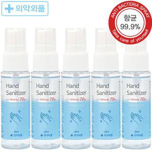 [25]휴대용 손소독제 5개 포켓용 스프레이 뿌리는손소독약