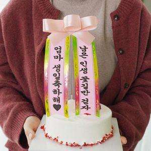 [프렌즈]미니 케이크 생일 화환 토퍼 케이크토퍼 생일토퍼 환갑토퍼 칠순토퍼 케이크픽