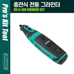 PROKIT PT-5208U 8V 무선 전동 그라인더 다목적 절삭 연삭 절단 충전식 다용도