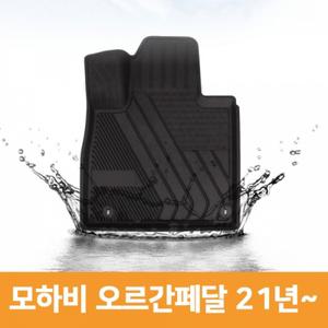 자동 차 바닥 발 깔판 TPE 카 매트 모하비 오르간페달