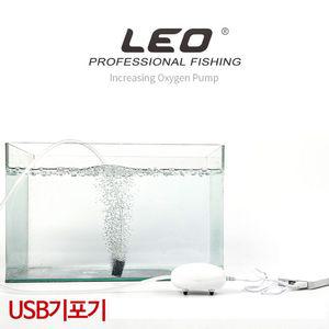 USB기포기 LEO 낚시 USB 달갈형 기포기 수조여과기 산소공급기