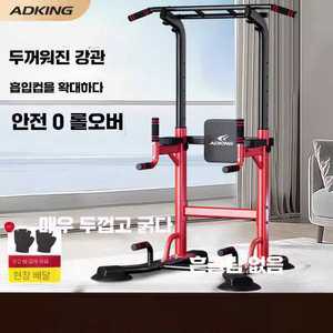 프롬마켓 홈트운동기구 푸쉬업바 가정용턱걸이