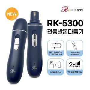 2단 속조조절 충전식 발톱 전동 그라인더 애견발 발톱깎기 손톱