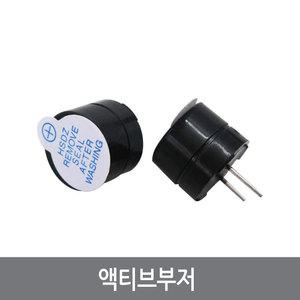 CMB 고품질 액티브부저 5V 능동 버저 SOT 12x19.5mm 아두이노 알람 스피커