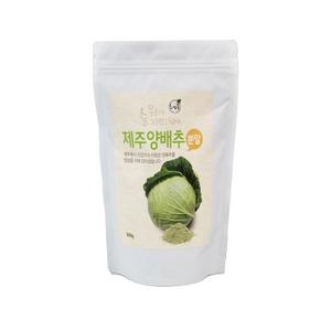 제주 양배추 분말 500g/위에좋은 야채가루 양배추가루 비타민U 식이섬유 풍부