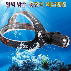 헤드랜턴 완전 방수 LED 충전식 수중 랜턴 스킨스쿠버