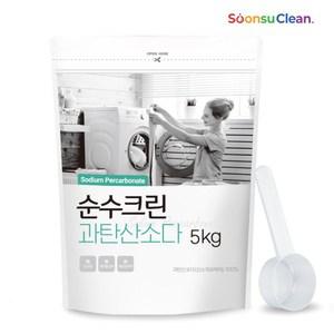 순수크린 과탄산소다 파우치 5kg 얼룩 찌든때 세탁조청소 표백제 프리미엄 프렌치