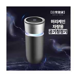 차량용 컵홀더에쏙 공기 청정기 클리너 헤파 먼지 냄새 제거