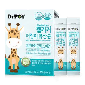 닥터포이 웰키커 어린이 유산균 30포