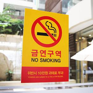 부착용 금연 구역 과태료 안내 문구 아크릴 표지판 도어 사인 스티커 문패