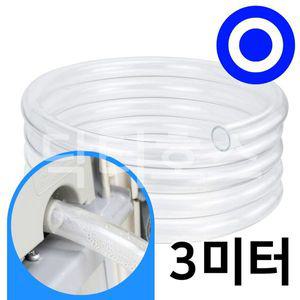 [기타]닥터호스 한솔 창문형에어컨 HSW-7720KR 연속 배수 호스 호수 호환 3미터