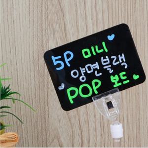 미니 양면 블랙 POP 보드 쇼카드 5P 메모판 베이커리 카페 메뉴판 팻말 흑칠판