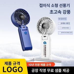 접이식 강력한 바람 접이식팬 미니팬 강력한바람 바람팬 캠핑팬 휴대용팬 다용도팬