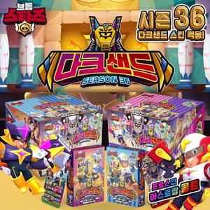 신상품 브롤스타즈 카드 시즌 36 다크샌드 6갑 총198장 1갑에일반27장+홀로카드6장 브롤스타즈 게임카드 브