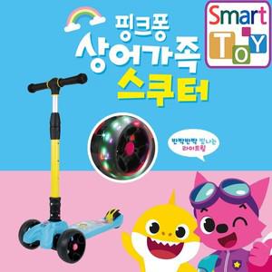 [보리보리/베스트키즈](가이아) 핑크퐁 상어가족 스쿠터