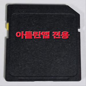 아틀란맵 내비게이션 최신지도 업그레이드 16GB SD카드