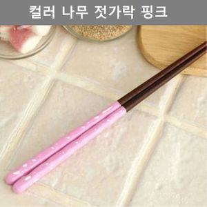 이쁜 핑크 컬러 우드 젓가락 주방 업소 테이블 웨어일본산 나무 옷칠 패턴 예쁜 수저 저분