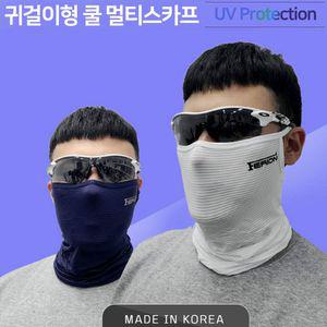 자외선차단 마스크형 쿨 멀티 스카프아이스 등산용 스포츠 시원한 형스카프 여름넥워머 귀걸이형 냉감