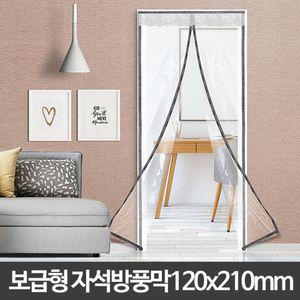 보급형자석방풍막 방한 현관비닐 현관문 커튼 pvc바람막이 베란다 두꺼운 외풍차단 풍비닐 창문 투명 우풍