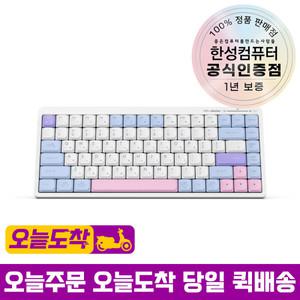 한성컴퓨터 GK694 OfficeMaster 3모드 저소음 펜타그래프 유무선 미니 키보드 코튼캔디