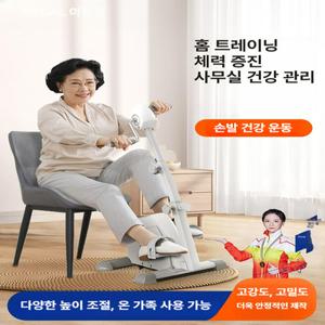 노인 재활 자전거 실내용 마비 재활치료 손발 재활자전거  저항 운동 전동 하체 유산소