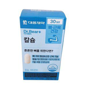 대웅제약 DR.BEAR+닥터베어 칼슘30일분 비타민D 뼈근육건강 30일분 뼈치아형성 신경근육기능
