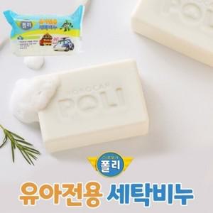 폴리 유아전용 세탁비누 + 제이엠 베이비 세탁비누(사은품=치약)
