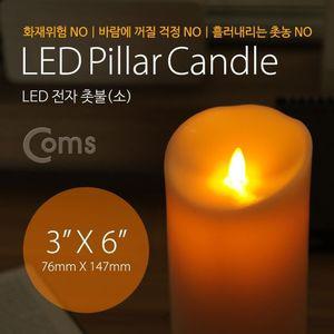 Coms 전자 촛불 LED 양초 소 76 x 147mm AAA 건전지