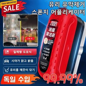 유리막 제거제 자동차 강력 일체형 도포식 유막제거 스폰지 어플리케이터 12