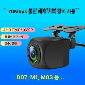 MidriveD07 차량용 블랙박스 추천 4채널 룸미러 차량 고화질 주행 기록기 안전 장치