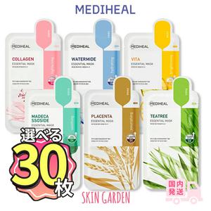 메디힐 마스크 팩 선택 있는 30장 세트 품 발송 베가 VegaN 2세대 에센셜 앰풀 시트 시리즈 Mediheal