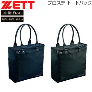 야구 프로스테 백 젯 ZETT 프로스테이터스 토트백 가방 약 27 LMOVE