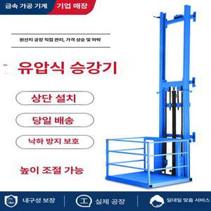 전동 리프트화물 엘리베이터 유압 승강기 전기 리프트 소형유압 리프트 엘리베이터 창고 작업